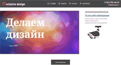 Desktop Screenshot of exdesign.ru